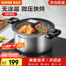 苏泊尔（SUPOR）微压汤锅304不锈钢焖煮锅无涂层煮粥炖菜锅燃气灶电磁炉通用 3-4人【多人选择】 直径 24cm