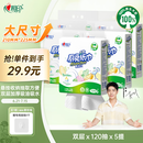 心相印厨房用纸悬挂式抽纸120抽*5提整箱装 9倍吸油锁水食品级厨房纸