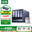 绿联私有云DXP4800 Plus 8G内存16T四盘位NAS网络存储个人云硬盘家庭服务器 万兆网口 手机平板扩容