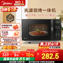 美的（Midea）微波炉烤箱一体机 小型家用20升微波炉  光波加热 钻石背板（M1-L201B）