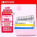 【原研药】来士普 草酸艾司西酞普兰片  10mg*28片
