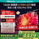 海信电视小墨E5Q Pro 75英寸超画质U+Mini LED 信芯芯片 墨晶屏300Hz 75E5Q-PRO E5NPRO+升级国家补贴