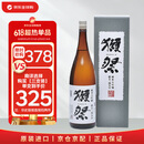 獭祭Dassai 39三割九分1.8L礼盒装 日本清酒 原装进口 父亲节礼物