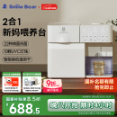小白熊SnowBear消毒柜婴儿定量泡奶机恒温壶二合一消毒烘干一体机喂养台5069