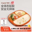 世喜宝宝餐盘婴儿分格儿童硅胶餐盘吸盘一体式自主进食吃饭辅食餐具
