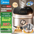 美的（Midea）0涂层电饭煲 IH无涂层 4L大容量316L不锈钢内胆家用多功能智能预约 3-4人电饭锅MB-HC459S国家补贴