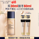 雅诗兰黛沁水粉底液61#冷象牙白(1C0)30ml干皮化妆品礼盒520送女朋友礼物
