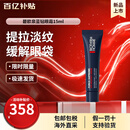 碧欧泉（BIOTHERM）男士蓝钻紧致眼霜15ml淡化细纹水动力玻色因护肤品生日礼物送老公 男士蓝钻紧致眼霜 15ml