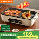 苏泊尔（SUPOR）烤肉锅电烤盘 家用电烧烤炉电烤炉多功能锅烤串烤肉一体不沾烤串机可拆3-5人用GJ3723P805国家补贴