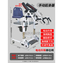 通用老人移位机电动多功能移位机残疾人护理升降坐便椅瘫痪老人家用椅 电动升降起身器组合版(可洗澡款)