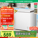 容声（Ronshen）200升减霜小冰柜家用 一级能效 冷藏冷冻转换母乳小冰箱顶开门冷柜BD/BC-200ZMSMB国家补贴