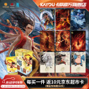 卡游哪吒之魔童闹海电影收藏卡斗天包EX版卡片官方正版周边卡牌