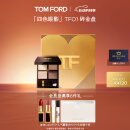 TOM FORD 幻魅四色TF眼影盘01碎金盘10g 化妆品520情人节生日礼物女送女友