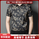 GUYNGTAS品牌男士短袖衬衫男夏季休闲半袖男装桑蚕丝衬衣商务薄款上衣 深绿色 深绿色 S 适合105-120斤