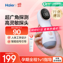 海尔（Haier）胎心监测仪胎心仪孕妇家用医用监护仪多普勒 一体式630Y