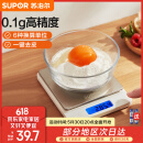苏泊尔（SUPOR）厨房秤电子秤  家用食物秤克秤烘培秤咖啡珠宝食品称0.1g高精度 一键去皮 精准称量 3kg 0.1g