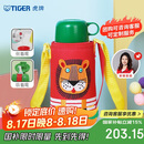 虎牌（TIGER）【京东独家】学生儿童保温杯厨房好物小狮子600ml家居馆   