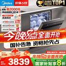 美的（Midea）【万向X6Max】嵌入式洗碗机16套一级容积率105℃热风烘干四星消毒一键单消毒UV杀菌洗消一体机