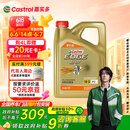 嘉实多（Castrol）极护智E版 全合成机油 汽机油润滑油 5W-30 SP/C2 4L 汽车保养