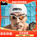 阿瑞娜（arena）进口泳镜眼镜蛇防水防雾高清竞技镀膜游泳眼镜比赛训练 白色镀膜进口款(经典款)