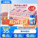 小鹿蓝蓝儿童鸡内金山楂饮125ml12盒100%原果汁山楂汁儿童饮料无添加0蔗糖