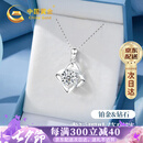 中国黄金China Gold铂金四叶草钻石项链女2025新款吊坠七夕情人节礼物送女友老婆生日 铂金四叶草钻石吊坠-约3分钻