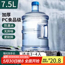 拜杰纯净水桶 桶装水水桶 矿泉水桶饮用水饮水机水桶手提户外桶 7.5L