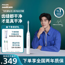 飞利浦（PHILIPS）【肖战推荐】电动牙刷钻石3系 生日礼物 成人情侣款送男生/女友 微泡水流 HX5181/01皓月白
