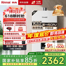 林内（Rinnai）【小蛮腰】16升燃气热水器天然气【国家补贴15%】智慧恒温升级CPU低水压启动16GD31（JSQ31-GD31）