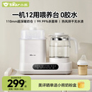 小熊（Bear）恒温壶二合一 消毒调奶一体机 奶瓶消毒带烘干恒温水壶小奶方1.3L