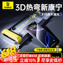 倍思【3D热弯康宁膜丨0.15MM超薄】适用苹果16ProMax钢化膜iPhone16ProMax手机膜高清防摔抗指纹保护膜