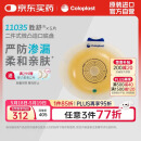康乐保胜舒11035二件式造口袋底盘微凸两件式肠道造口5片/盒 医院同款