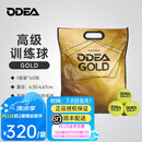 欧帝尔（Odear）DD3网球GOLD 整袋 60粒 训练球 高弹耐打 进阶 无压网球 DD3/GOLD 整袋 60个