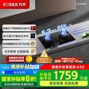 方太（FOTILE）智能双边独立定时 5.2kW* 猛火燃气灶 易清洁可调节 01-TE21 政府补贴20%