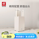 双立人（ZWILLING）刀具套装厨房好物刀具全套菜刀砍骨刀水果刀多用刀厨具6件套白色