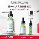 修丽可色修精华55ml 护肤品舒缓修红修护保湿化妆品生日礼物送女友