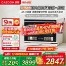 凯度（CASDON）微波炉烤箱一体机蒸烤微波微蒸烤炸一体机32L大容量陶瓷膜内胆 高清彩屏触控 B8
