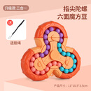FITNESS EQUIPMENTS LJB跨境创意指尖陀螺六面旋转魔方魔豆益智减 三圆六面旋转魔豆（陀螺款橙色
