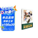 《那年那兔那些事儿》系列漫画：英雄无悔（第3册）
