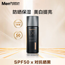 曼秀雷敦男士水感防晒霜45g防晒SPF50 户外保湿抗光护肤品擦脸油礼物
