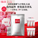 SK-II前男友面膜10片抗皱补水sk2化妆品护肤品套装七夕情人节礼物skii