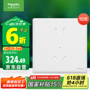 施耐德电气 五孔插座十支装 86型暗装墙壁5孔插座面板套装 珍铂系列丝绒白色
