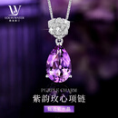 LOUIS WATER7克拉紫水晶吊坠项链女轻奢设计玫瑰花锁骨链生日七夕情人节礼物 玫瑰花紫水晶项链+精美礼盒