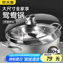 炊大皇 鸳鸯火锅30cm 304不锈钢 易洁火锅盆汤锅电磁炉通用 4-6人