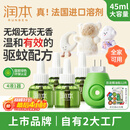 润本（RUNBEN）电蚊香液驱蚊液蚊香液120晚大容量45ml×4瓶+1器电蚊香驱蚊无香型