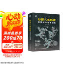 动漫人体结构表现技法专项训练（数艺设出品）京东618活动