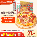 俏侬披萨饼底20cm 5片装780g/盒（9英寸烤盘适用）烤箱烘焙披萨