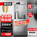 德玛仕五级超滤商用饮水机直饮机商用大型加热直饮一体机直饮水机净水机净水器公司学校办公室工厂车间用 五级超滤丨大出水量丨供70-140人