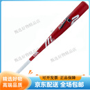 MARUCCI美国MARUCCICATX2少年合金棒球棒 29英寸-18盎司，USA认证 (-11，