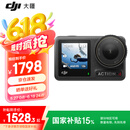 大疆（DJI）Osmo Action 4 灵眸运动相机 摩托车骑行滑雪潜水户外vlog相机 OA4防抖摄像机 【国补15%】Action 4标准版 官方标配 标配